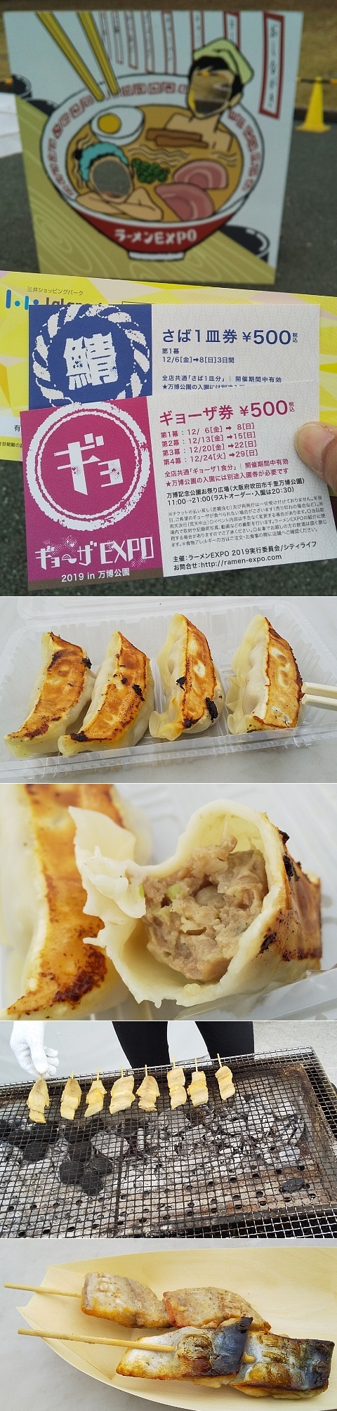 第7回 ラーメンEXPO/第2回 さばEXPO/第3回 ギョーザEXPO 2019 in 万博公園