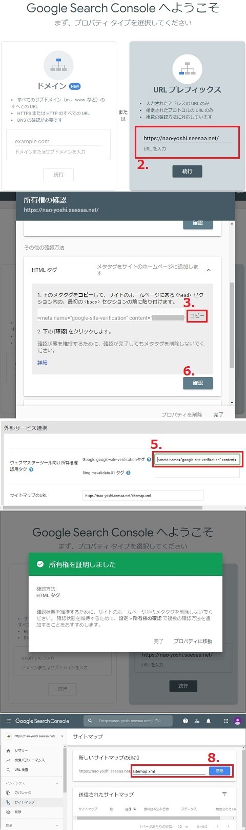 Google Search Consoleに当ブログを登録してみた Seesaaブログ 某機械メーカー技術者パパの不定期更新