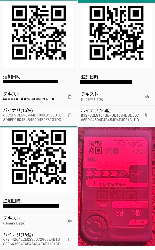 Pokemon-FRIENDA_1-1-023-030-065_QRefine.jpg