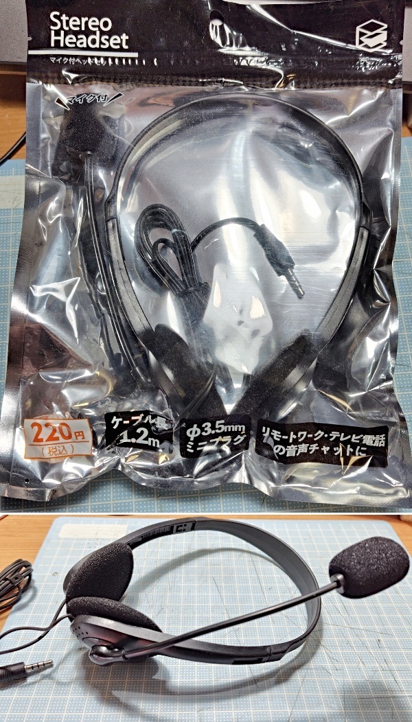 SHG_StereoHeadset_220.jpg