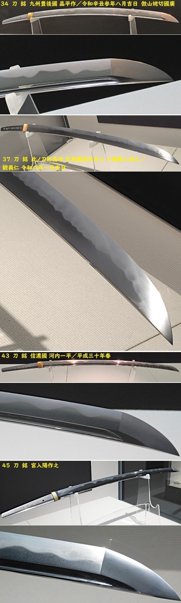 SHG_TheLegacyOf1000YearsOfJapaneseSwords2025_01.jpg