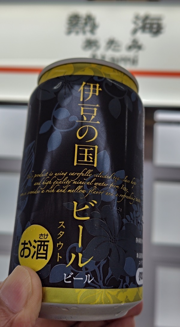 SHG_izubeer-hawaiians-Stout_2024.jpg