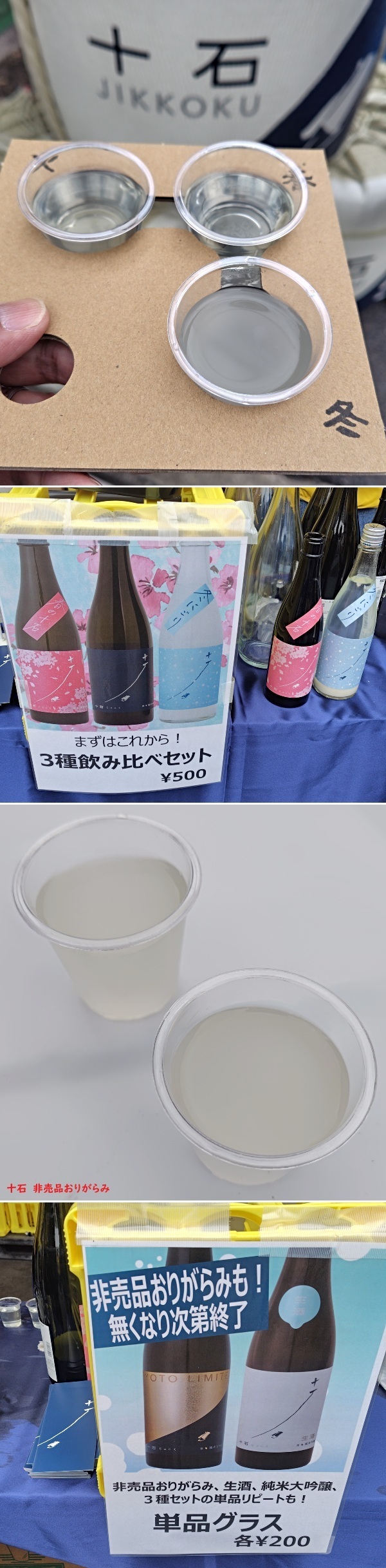 SHG_kurabiraki2025spring-jikkoku.jpg