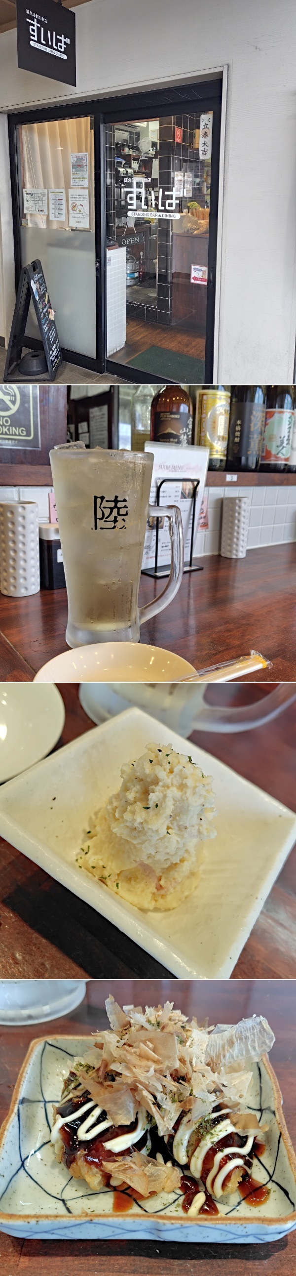 SHG_suiba-202504.jpg