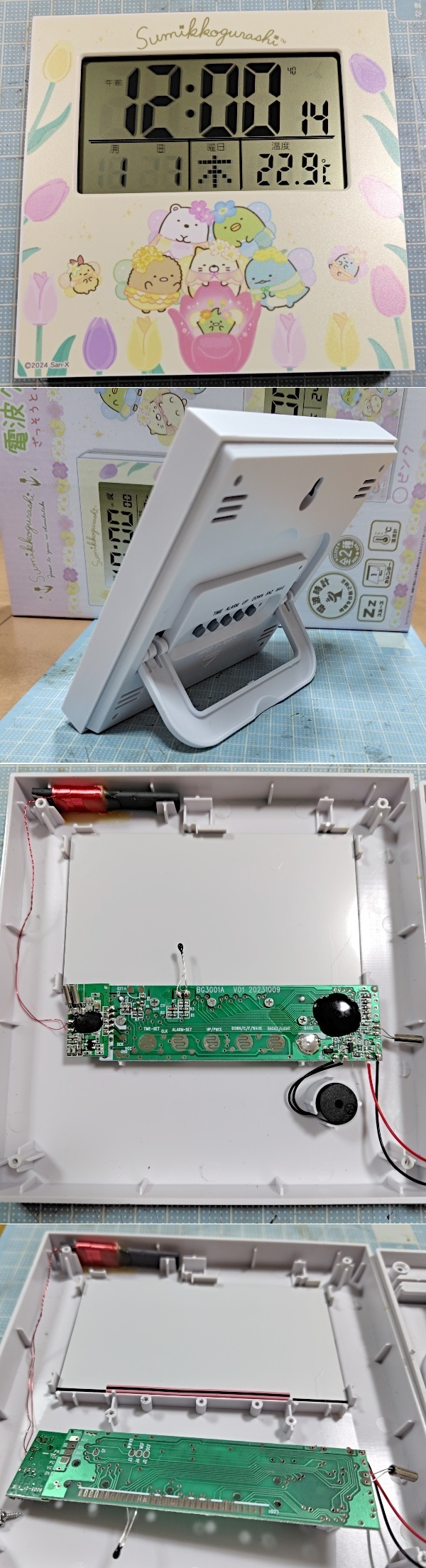 すみっコぐらし ざっそうとようせいのお花畑 電波クロック６】: 某機械メーカー技術者パパの不定期更新