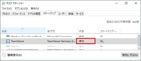 TeamViewer_autostart-OFF.jpg