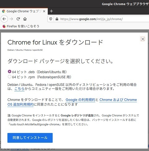 Ubuntu 04を入れたノートパソコン Lenovo G570 に Googlechrome Zoomを入れてみた 使えます 某機械メーカー技術者パパの不定期更新