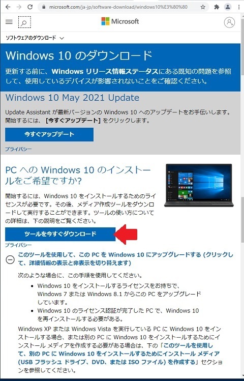 Win10_download.jpg