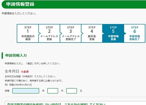 kojinbango-card-shinsei.jpg