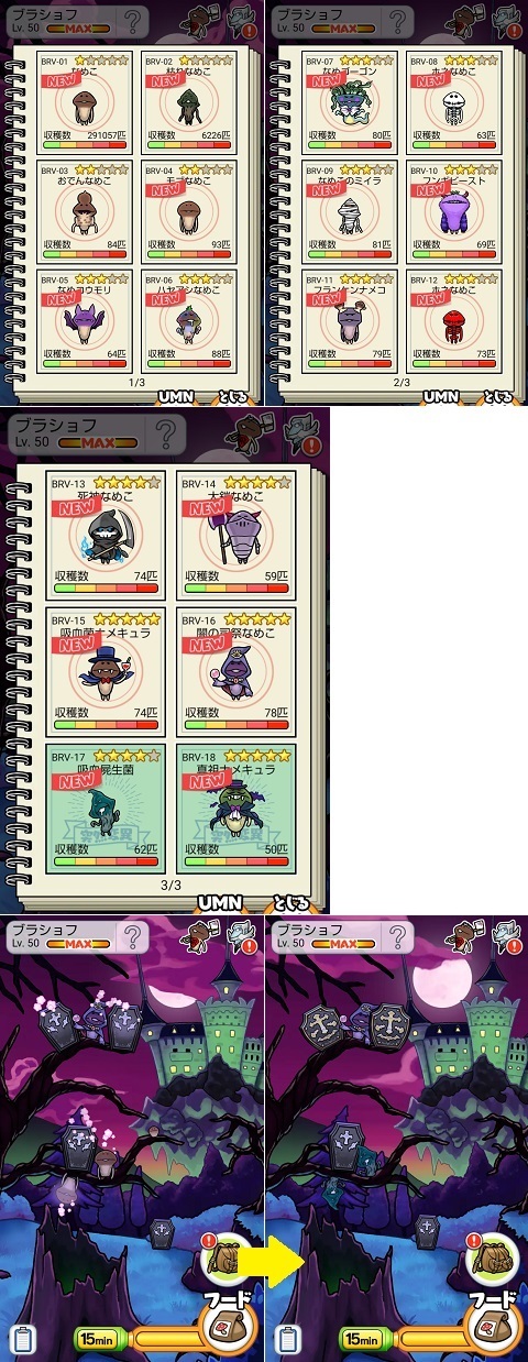 nameko_BRV-18.jpg