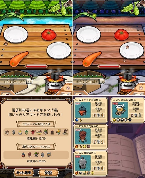 おさわり探偵 NEOなめこ栽培キット 滑子川キャンプ場