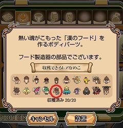 nameko_NEO-313.jpg