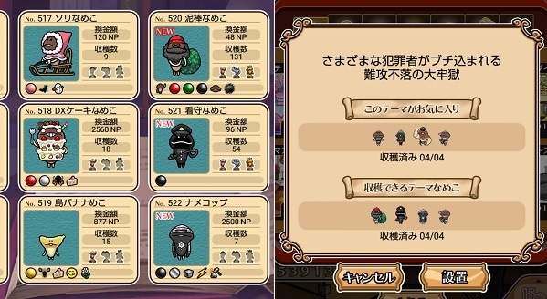 nameko_NEO-522.jpg