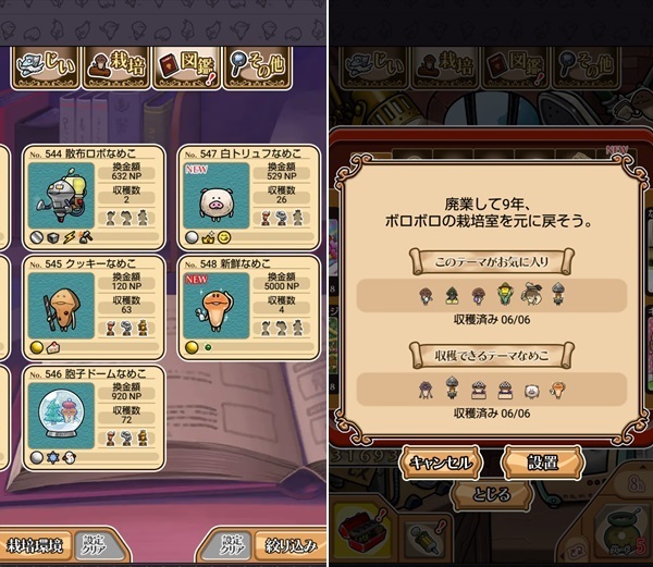 nameko_NEO-548.jpg