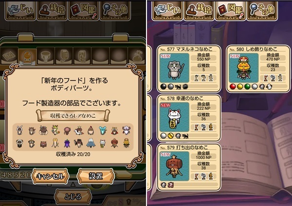nameko_NEO-580.jpg
