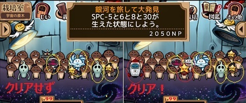 銀河を旅して大発見